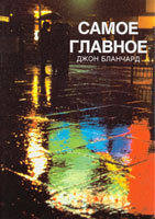 9780852343562, questions, fondamentales, en, russe, ultimate, questions, john, blanchard, éditions, europresse, évangélisation